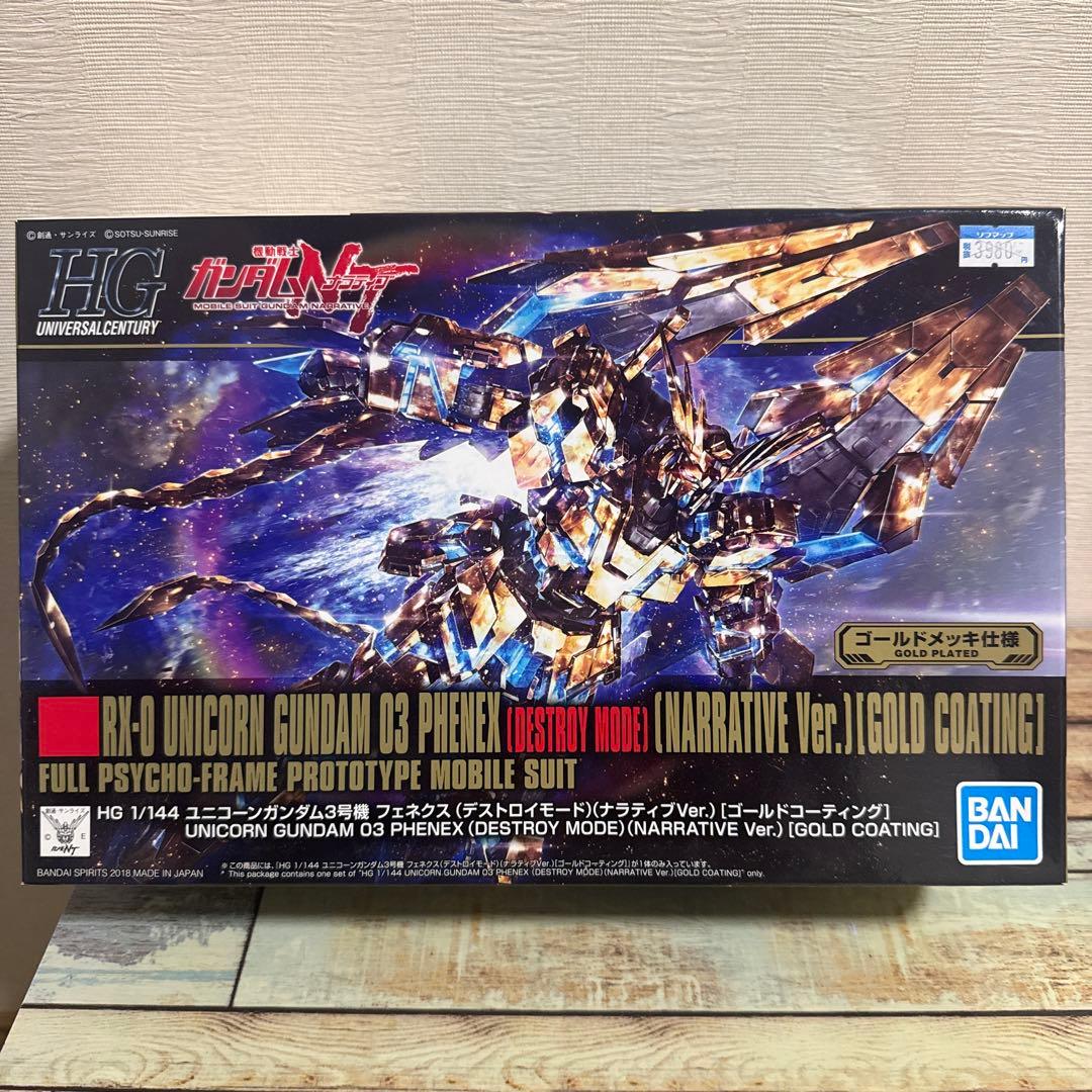 フェネクスデストロイモード ナラティブVer. ゴールドメッキ