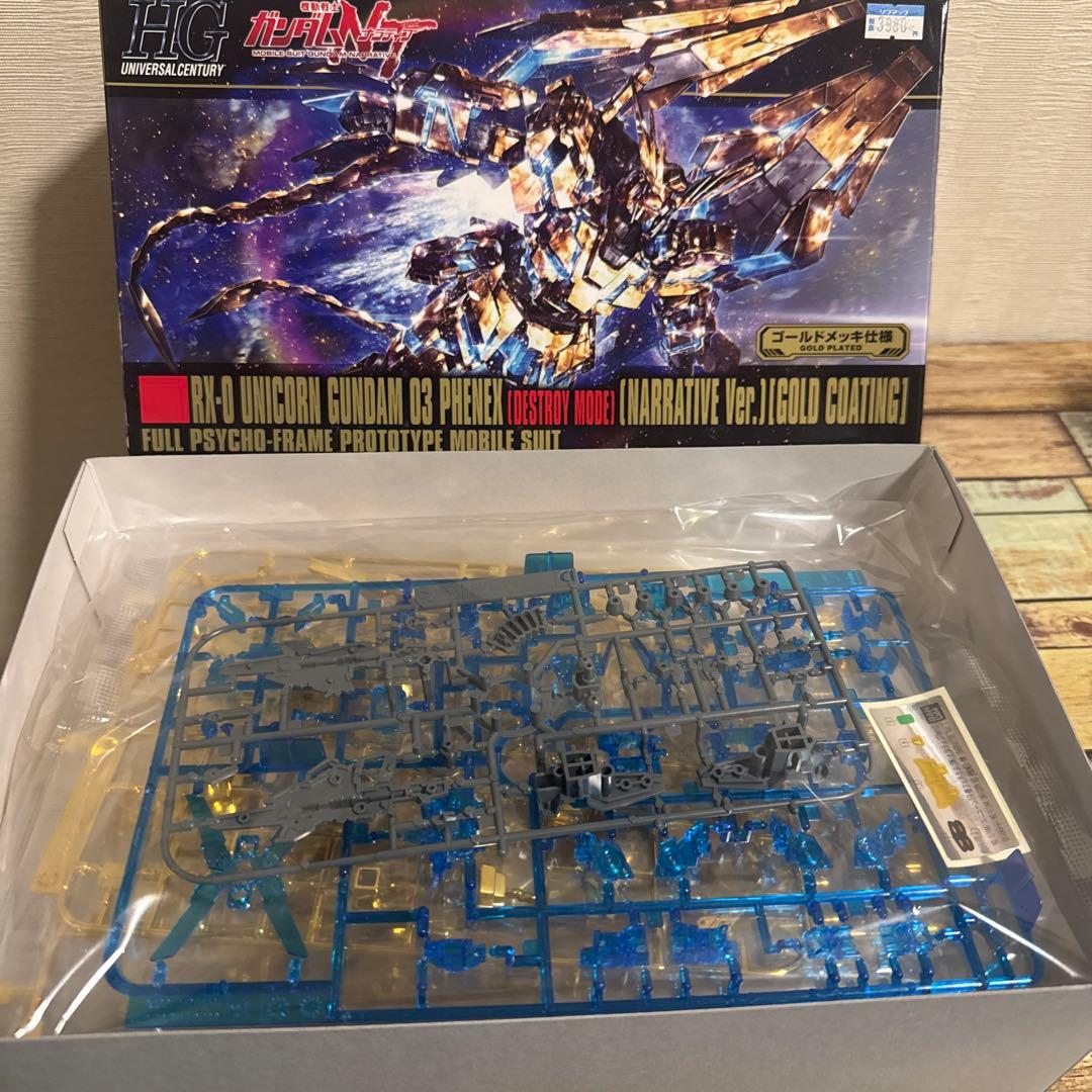 フェネクスデストロイモード ナラティブVer. ゴールドメッキ