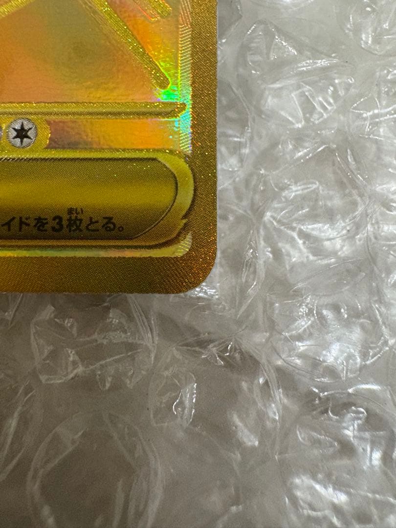 【美品】メガリザードンXex MUR [M2 116/080]拡張インフェルノX