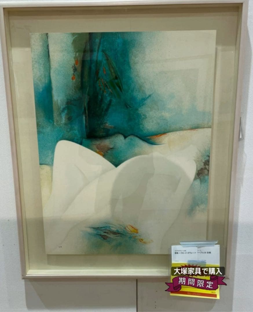 【期間限定】大塚家具のアート