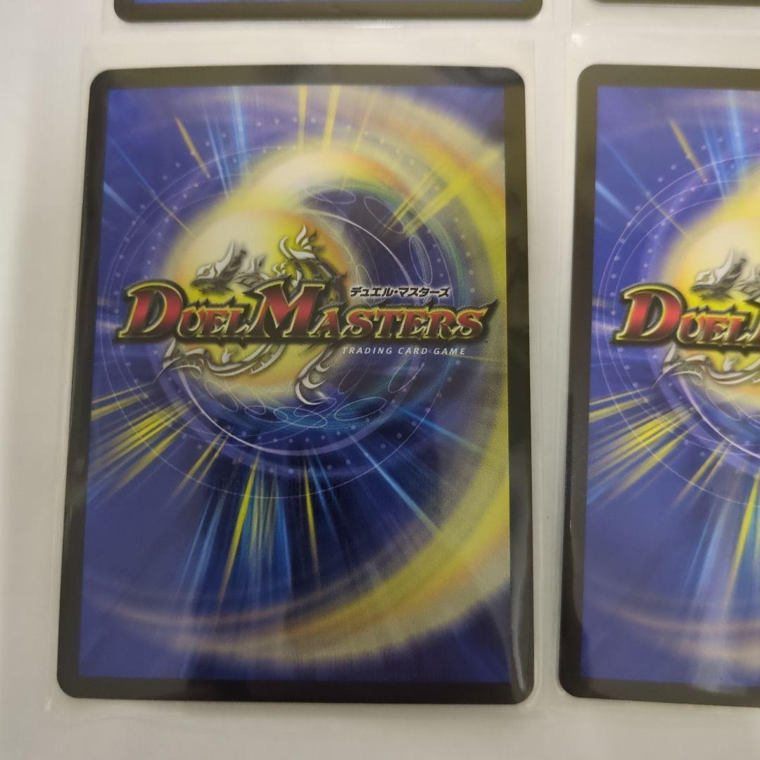 デュエマ ボルシャック栄光ルピア キャラトレジャー