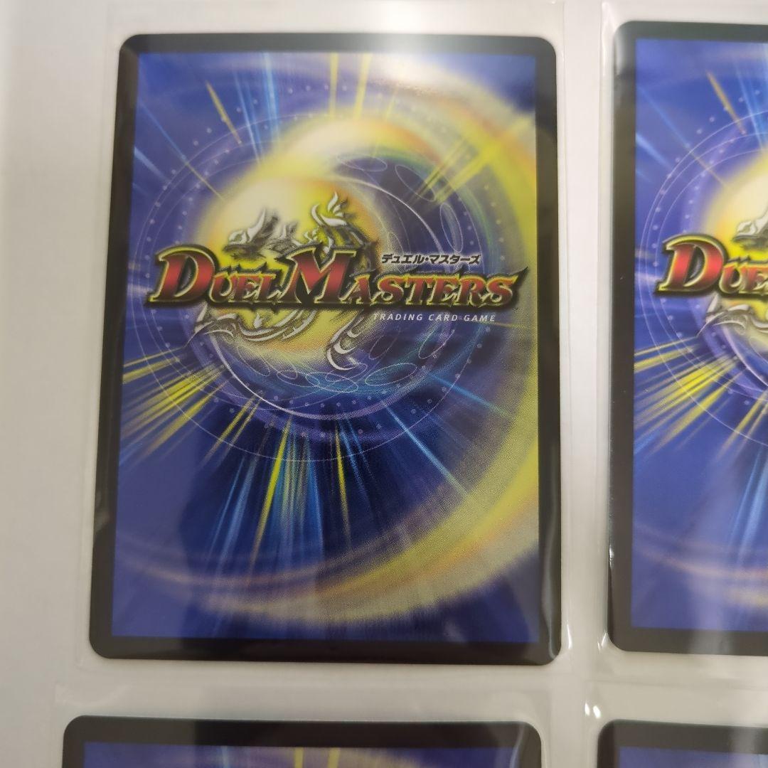 デュエマ ボルシャック栄光ルピア キャラトレジャー