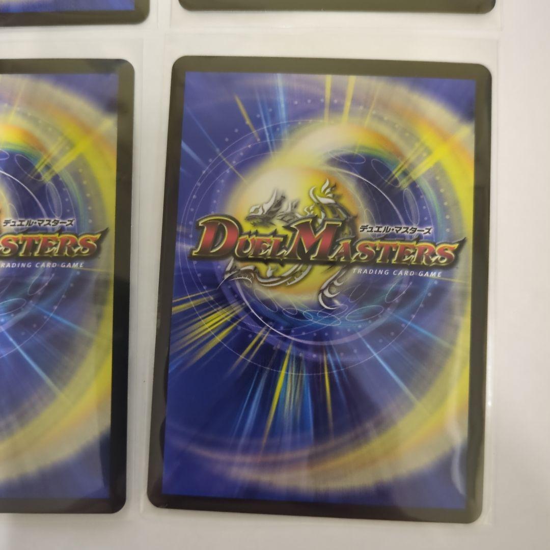 デュエマ ボルシャック栄光ルピア キャラトレジャー