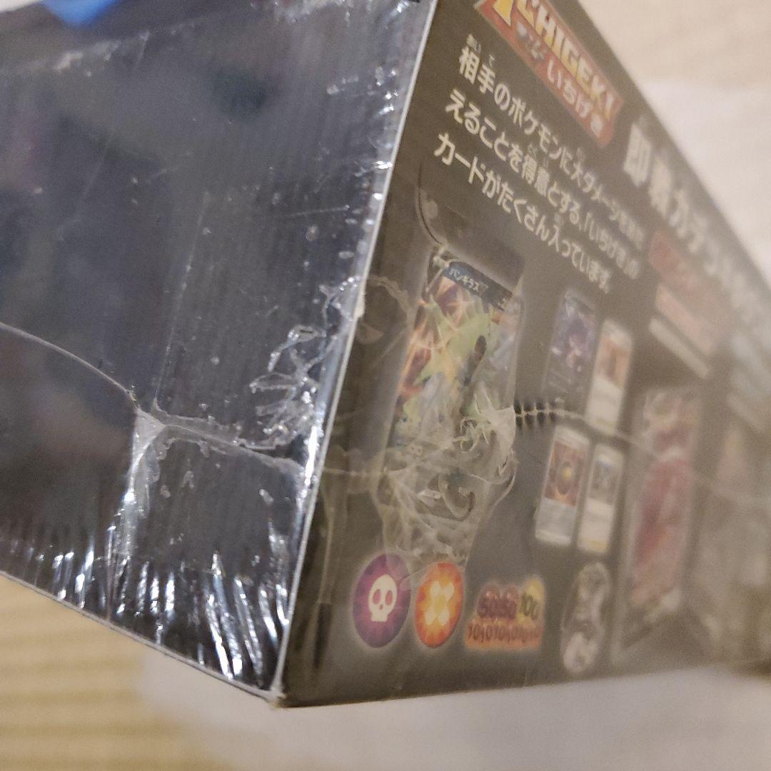 ポケモンカードゲーム　ハイクラスデッキダブルボックス　未開封ボックス