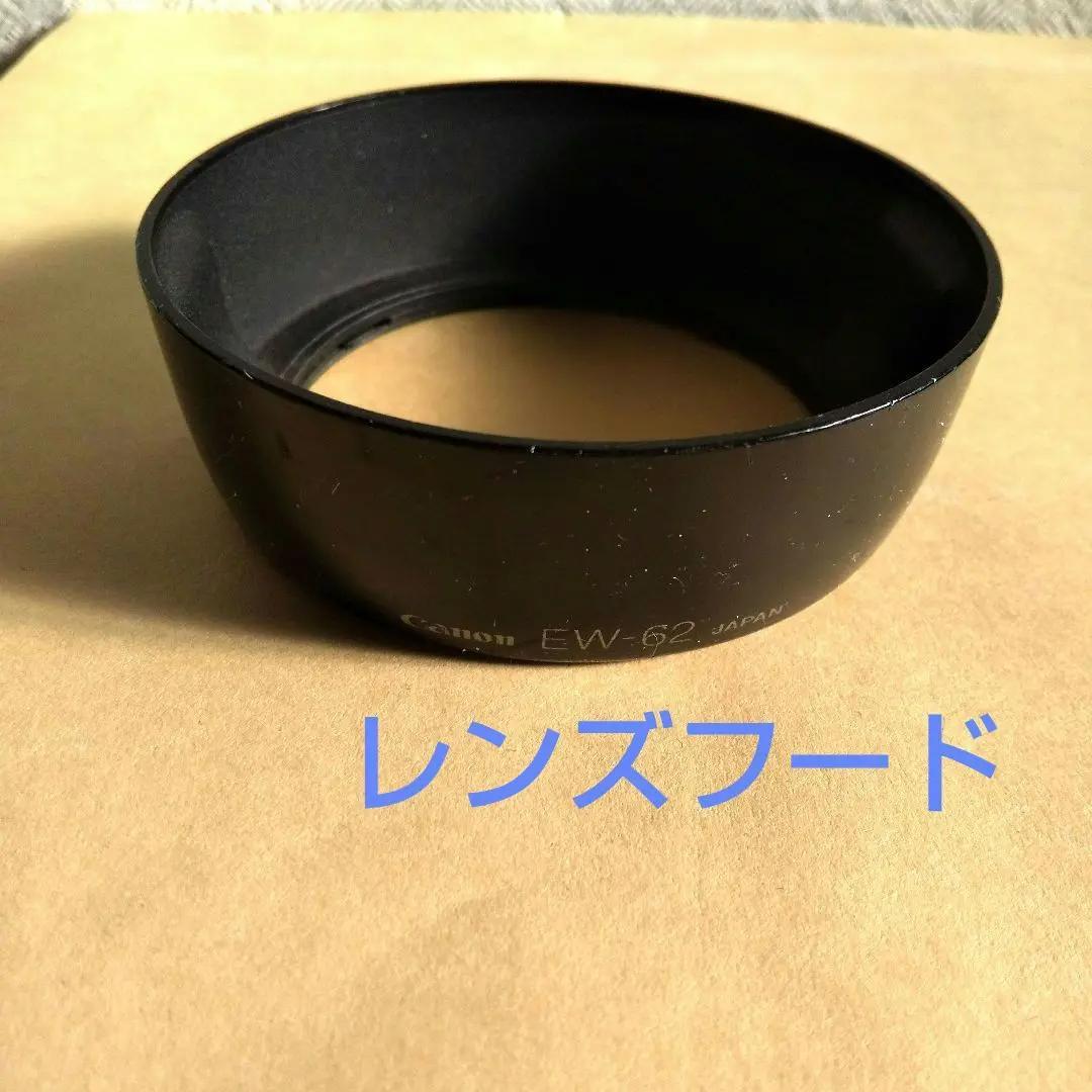 Canon EOS10 一眼レフ フィルムカメラ ケース、ストロボ、レンズフード