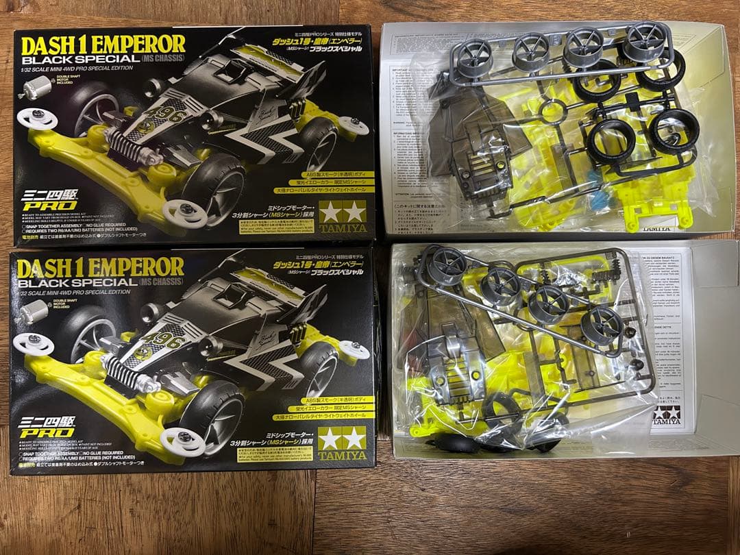 タミヤ ミニ四駆PRO限定品 詰め合わせ