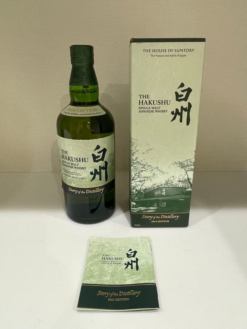 白州2024 Story of the Distillery