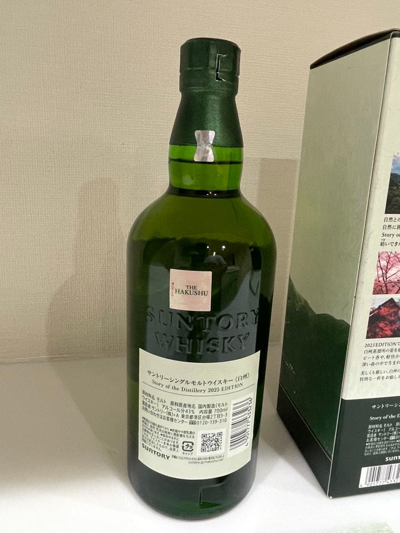 白州2024 Story of the Distillery