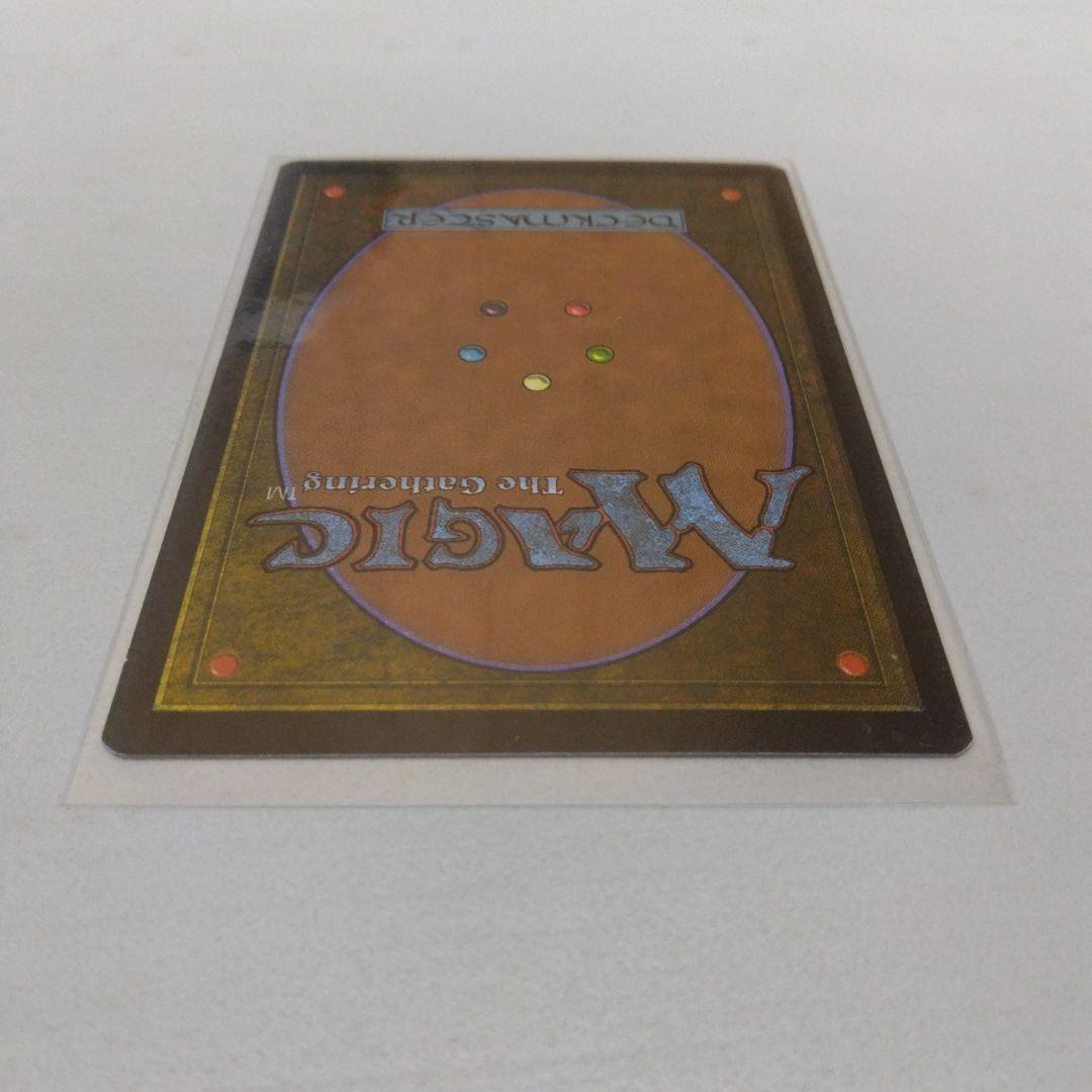 MTG　ガイアの揺籃の地