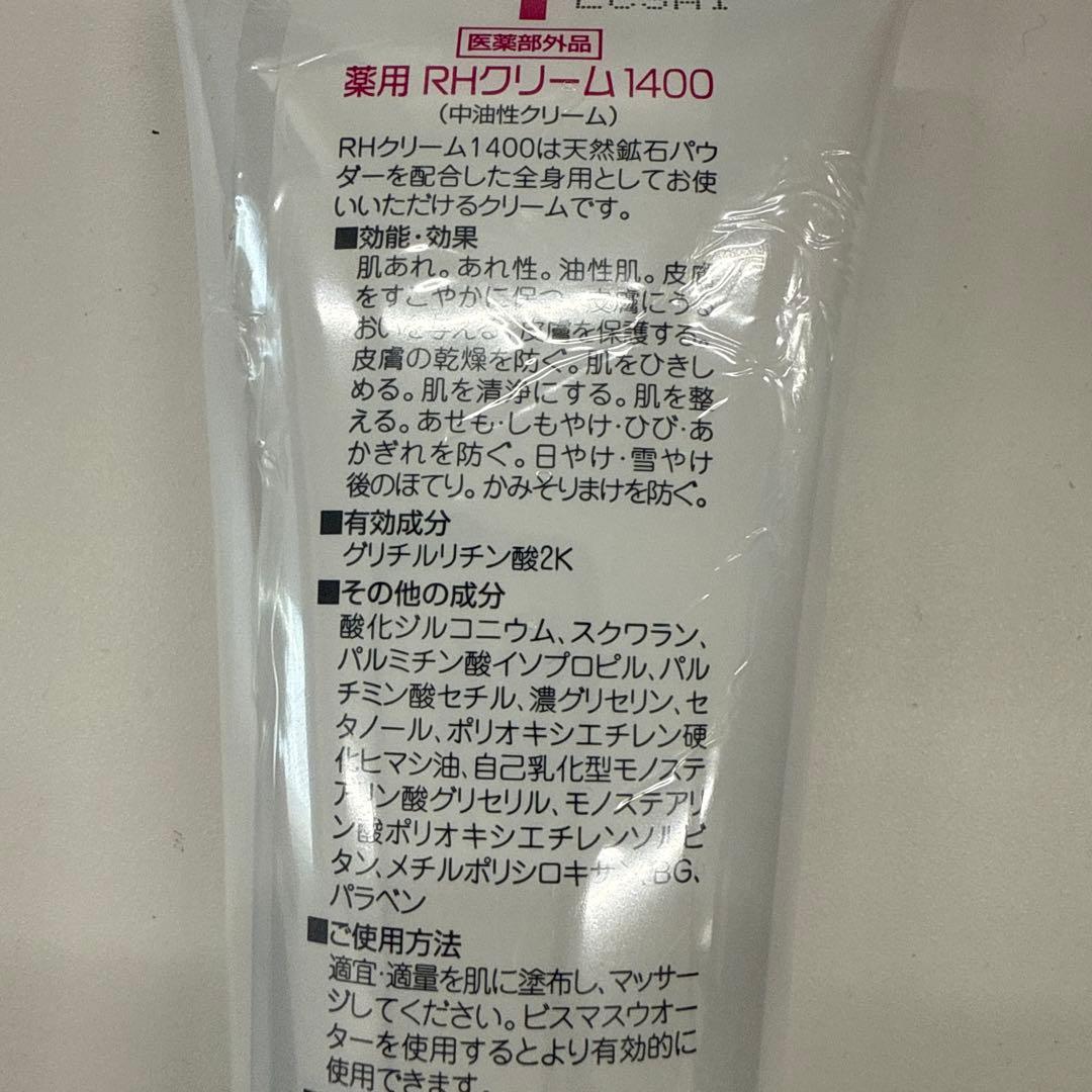 RH CREAM 1400 医薬部外品