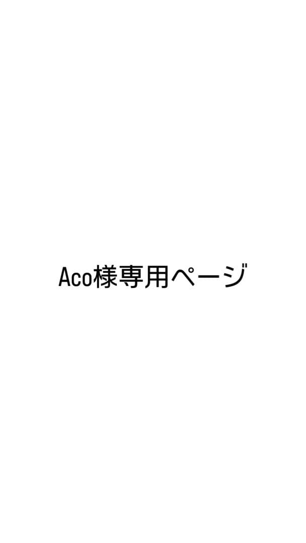 Acoショルダーバッグ