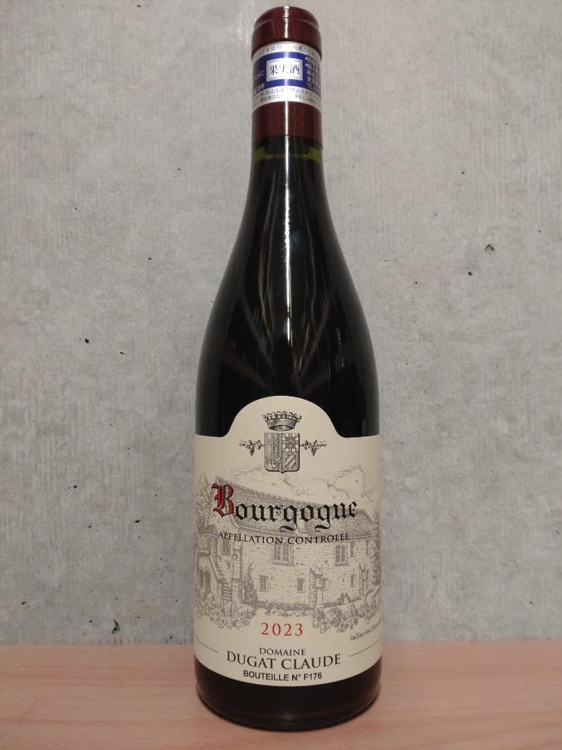 クロード・デュガ ブルゴーニュ・ルージュ 2023