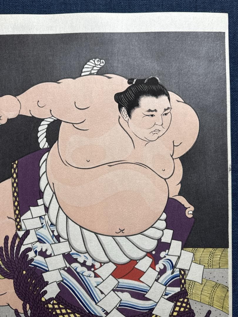 大相撲錦絵 木下大門 木版画「横綱北の湖土俵入り」初摺