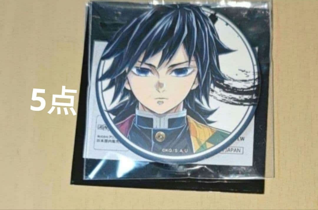 おんぶ  鬼滅の刃　冨岡義勇　柱展　ランダムマット缶バッジ 5点