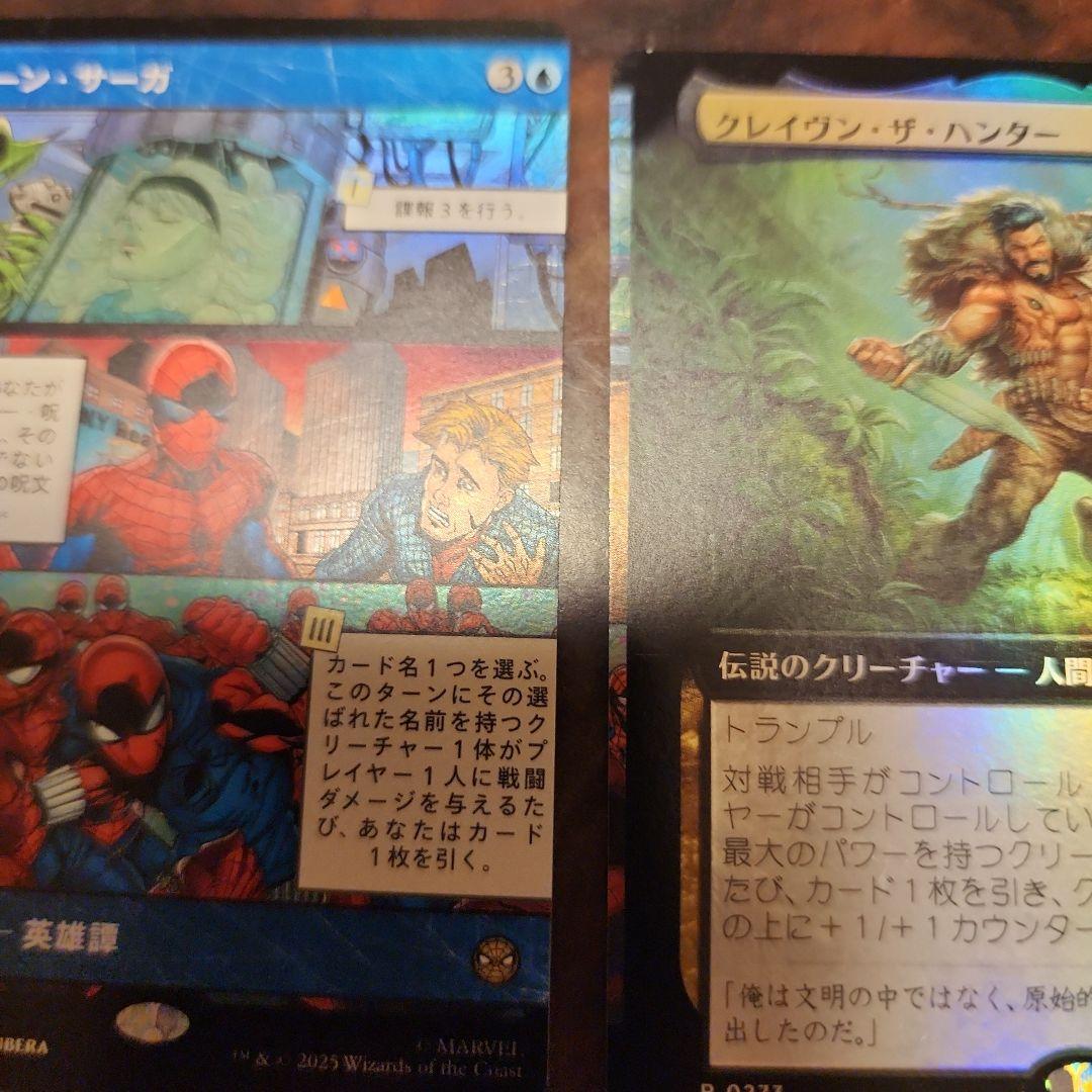 スパイダーマン　５連裁断エラーカードセット