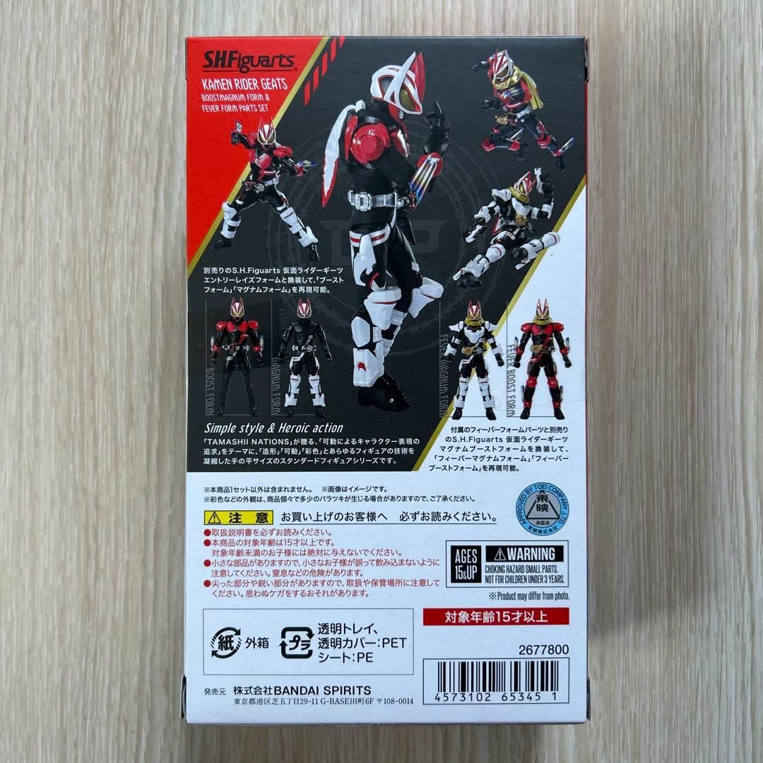 S.H.Figuarts 仮面ライダーギーツ 全フィーバーフォームセット 未開封
