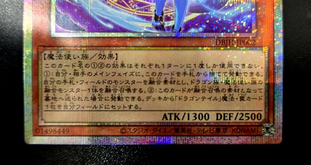 遊戯王　星辰砲手ファイメナ プリズマティックシークレットレア2枚　ドラゴンテイル