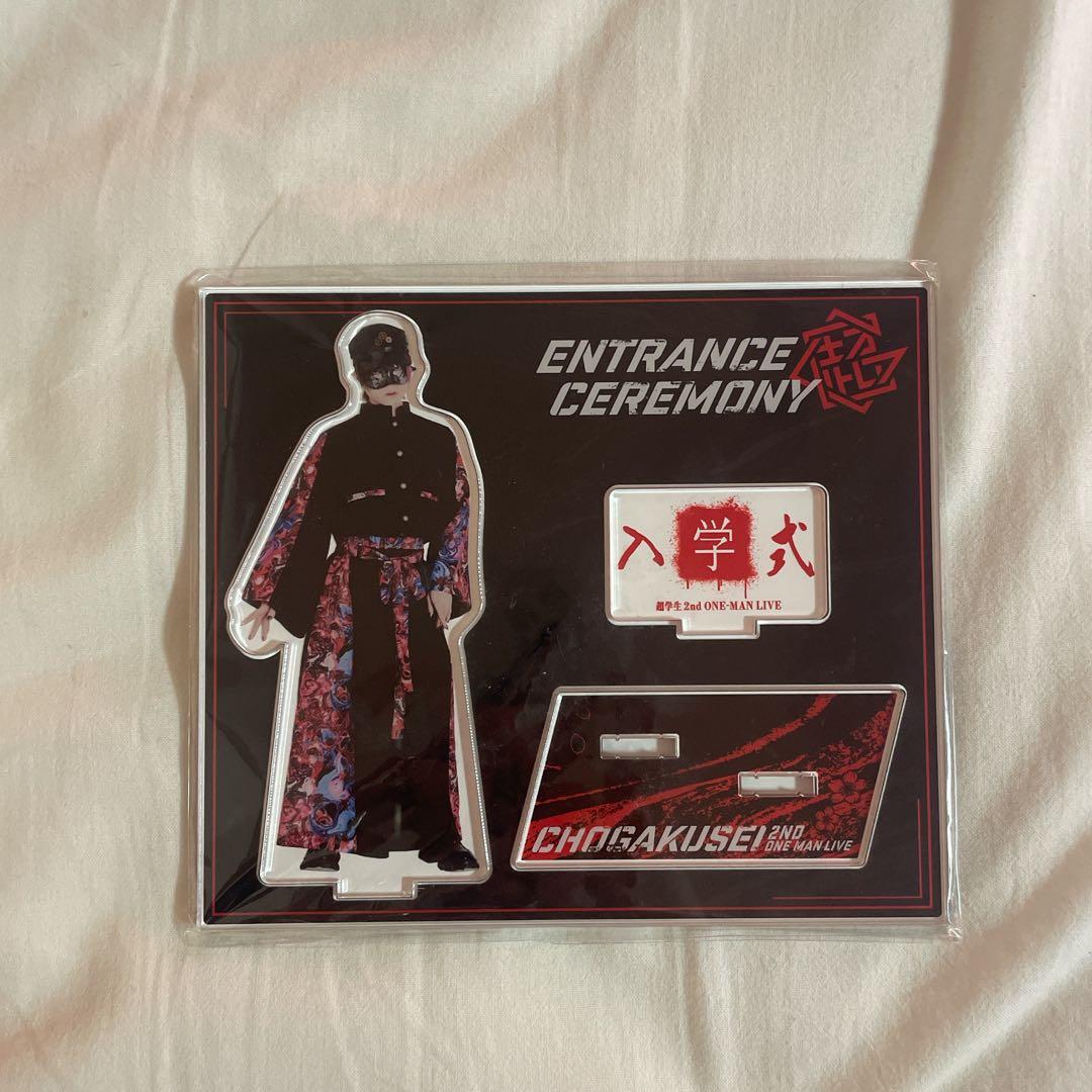 超学生 入学式グッズ 26点セット