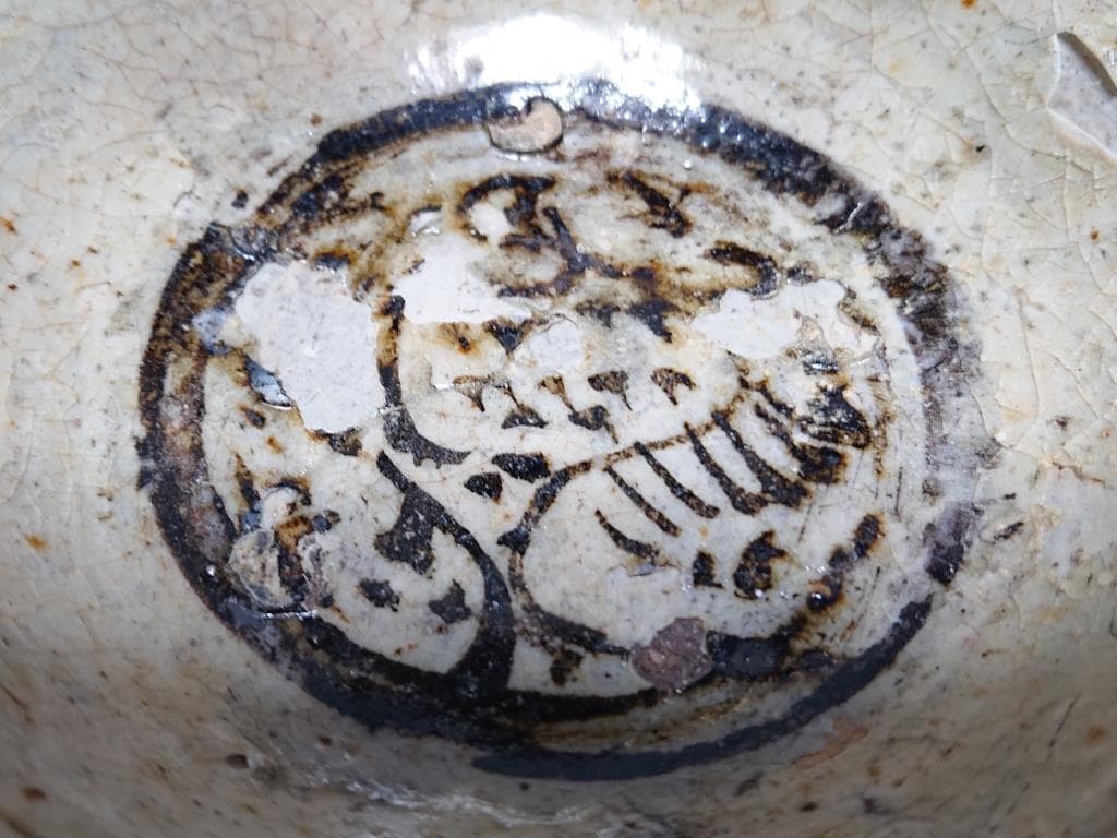 コレクター収集　貴重　タイ　スコータイ 初期 白濁鉄絵花・魚図皿