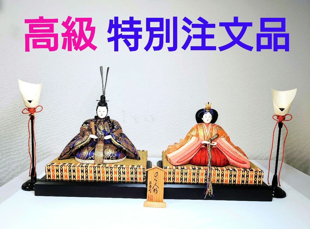 ひな人形 セット 雛人形 親王飾り お雛様 おひな様 お内裏様 木目込み 人形