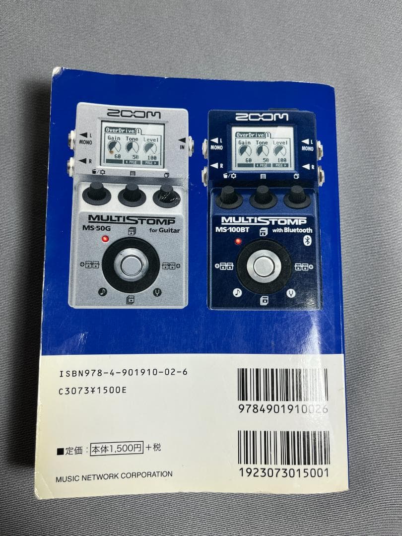 ZOOM MULTISTOMP MS-100BTとマルチストンプブック