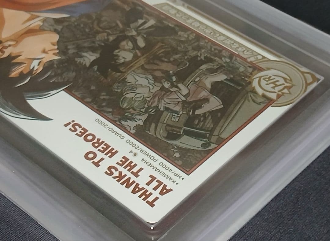 ARS10+ SDBH ABS-33 孫悟空 【鑑定書付】