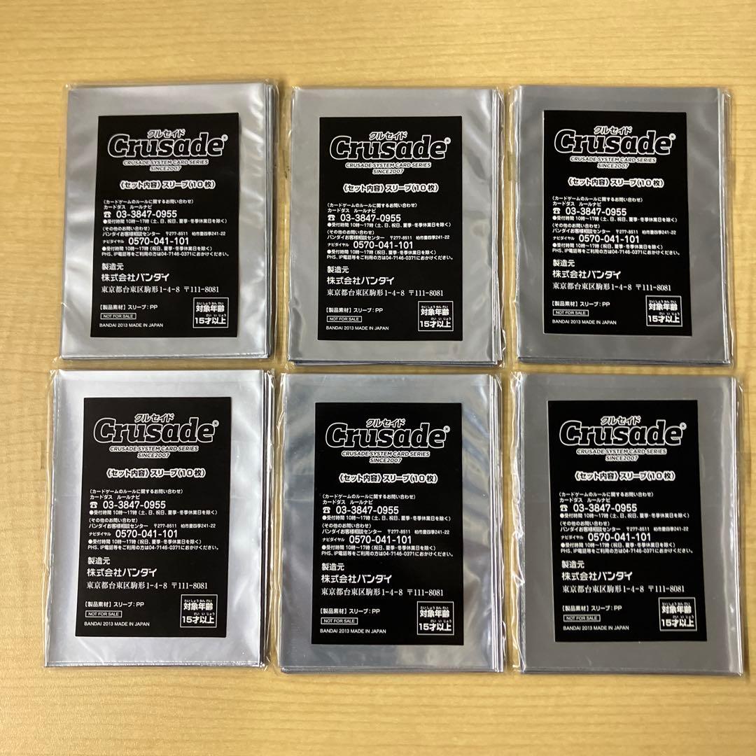 クルセイド コードギアス Ｃ.C. スリーブ 60枚セット 未開封