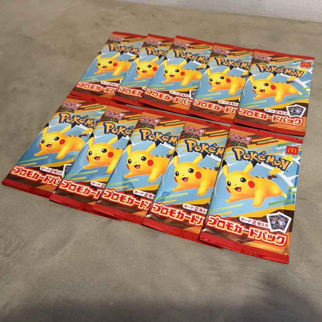 ポケモンカードゲーム ピカチュウ マクドナルド プロモ 未開封 10パック