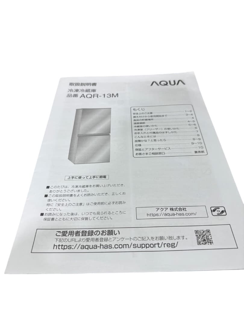冷蔵庫 AQUA AQR-13M 126L SES182東 動作品