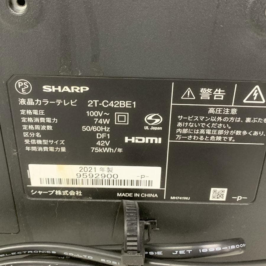 液晶テレビ シャープ 2T-C42BE1 アクオス 42V型 フルハイビジョン