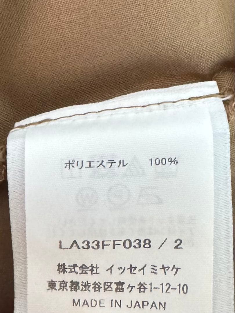 Issey Miyake Im MEN ベージュ パンツ サイズ2