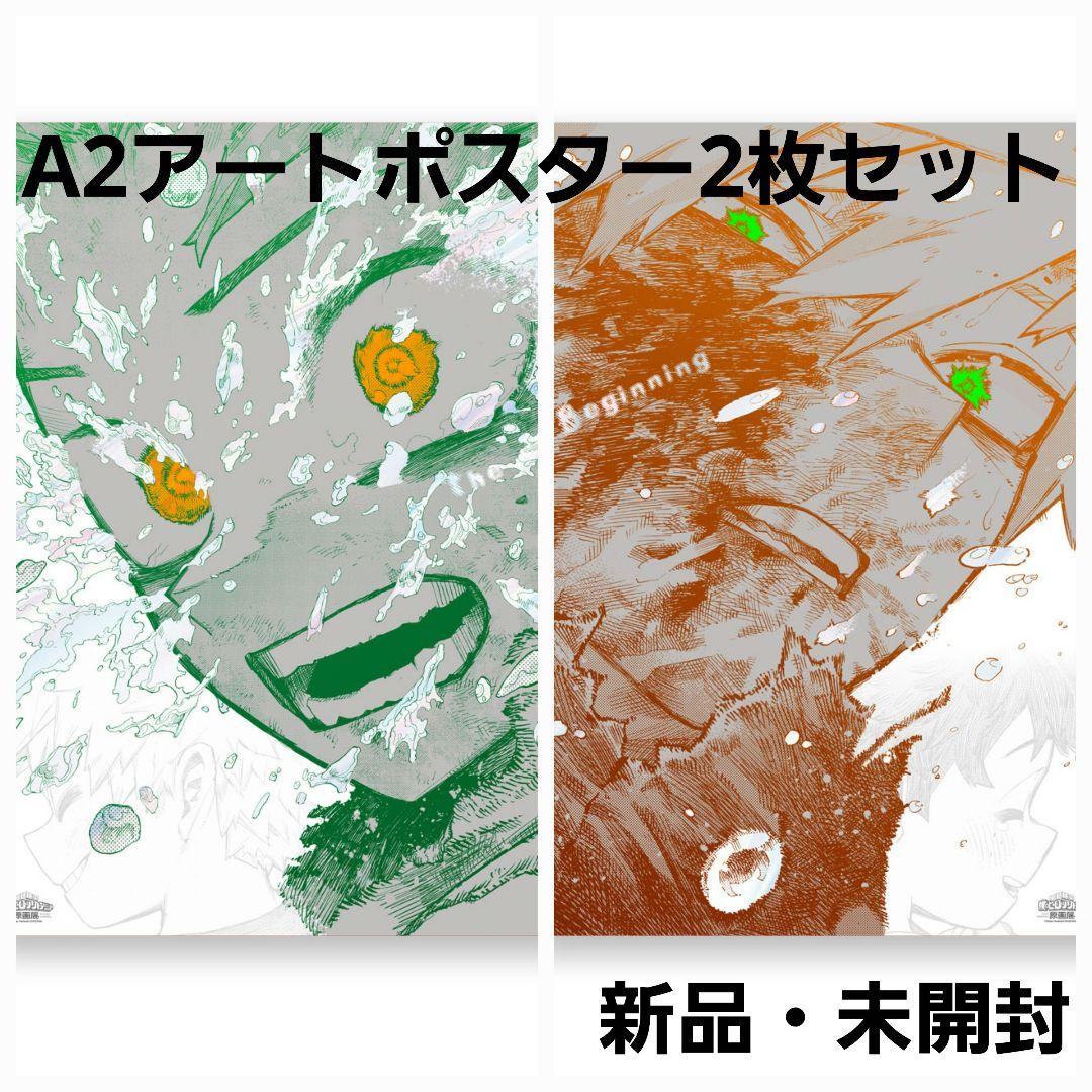 ヒロアカ 原画展 A2アートポスター2枚セット【The Beginning】