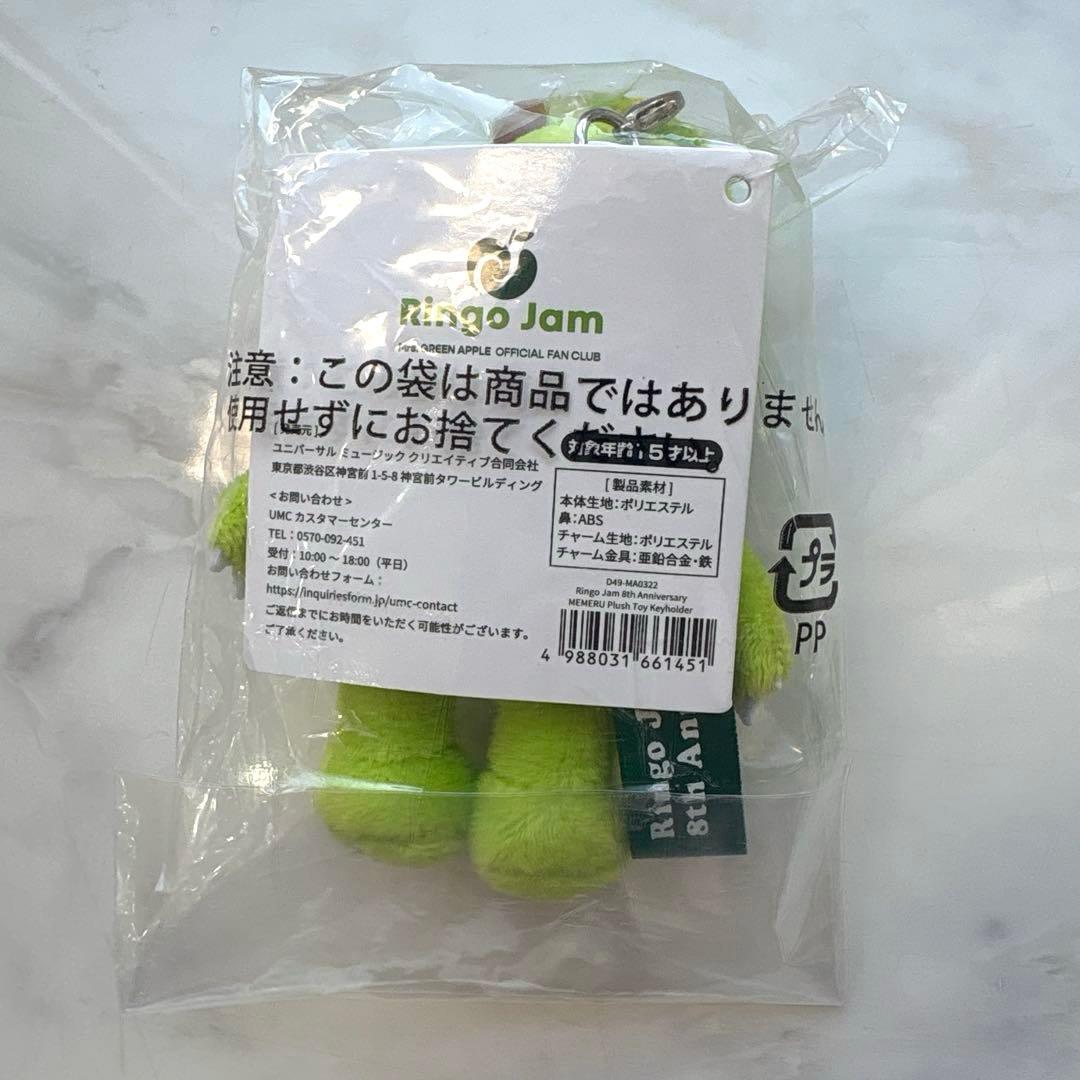 【新品未使用】レア✨Mrs. GREEN APPLE♡メメルキーホルダー