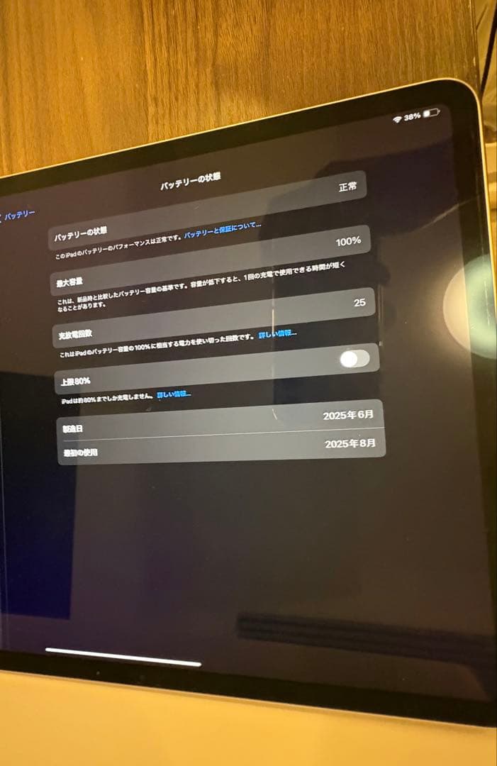 最新機種　iPad Air M3 13インチ128GB Wi-Fi パープル