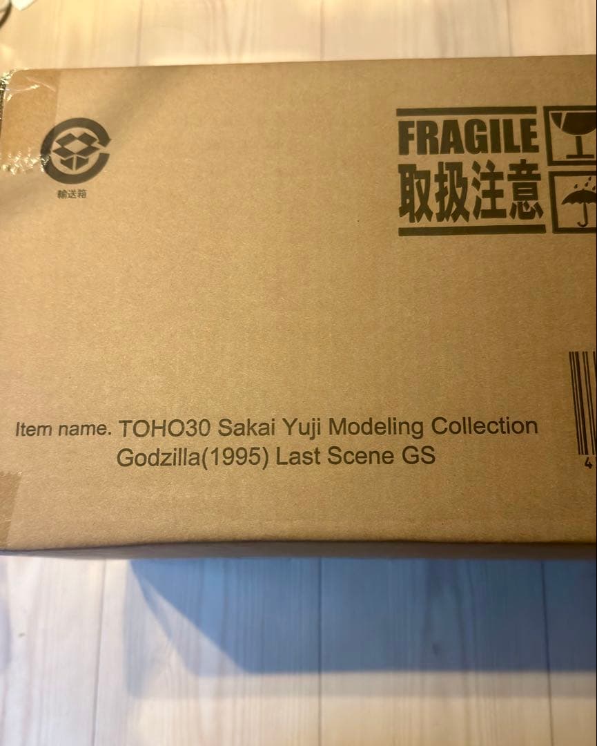 ★早い者勝ち★東宝30cmゴジラ　ラストシーン(1995) ゴジラ・ストア版