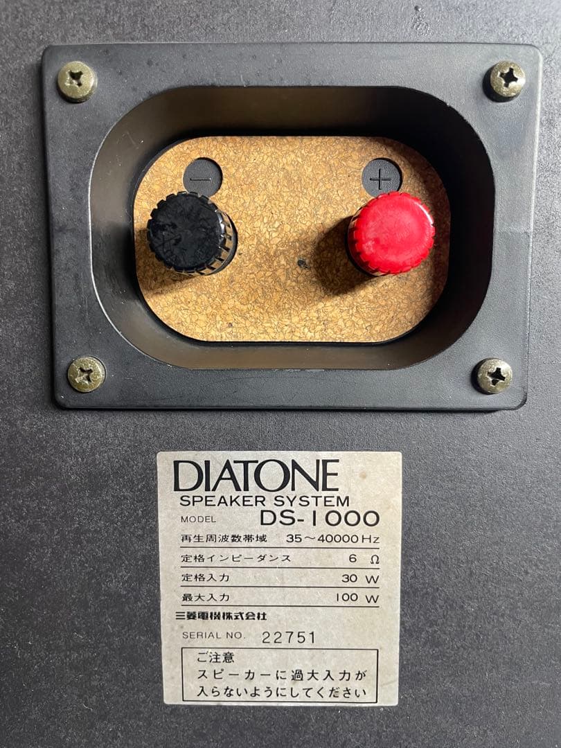 DIATONE DS-1000 ペア価格　送料込　スピーカー