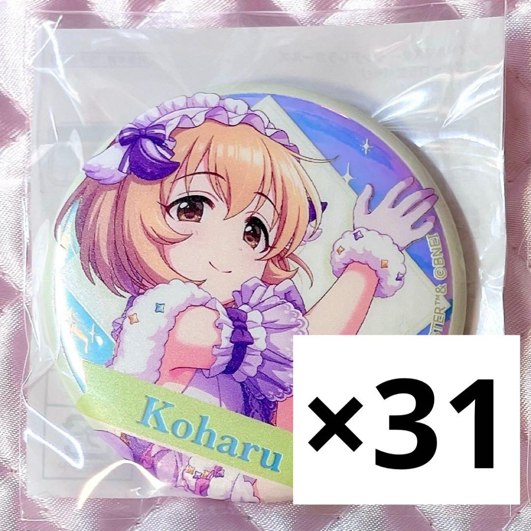 アイドルマスターシンデレラガールズ 古賀小春 オーロラ缶バッジ