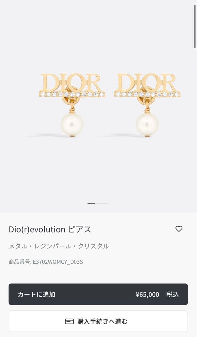 値下げ！早いもの勝ち！Dior ロゴデザイン ピアス