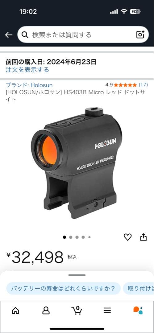 【美品】【おまけつき】HOLOSUN HS403B レッドドットサイト