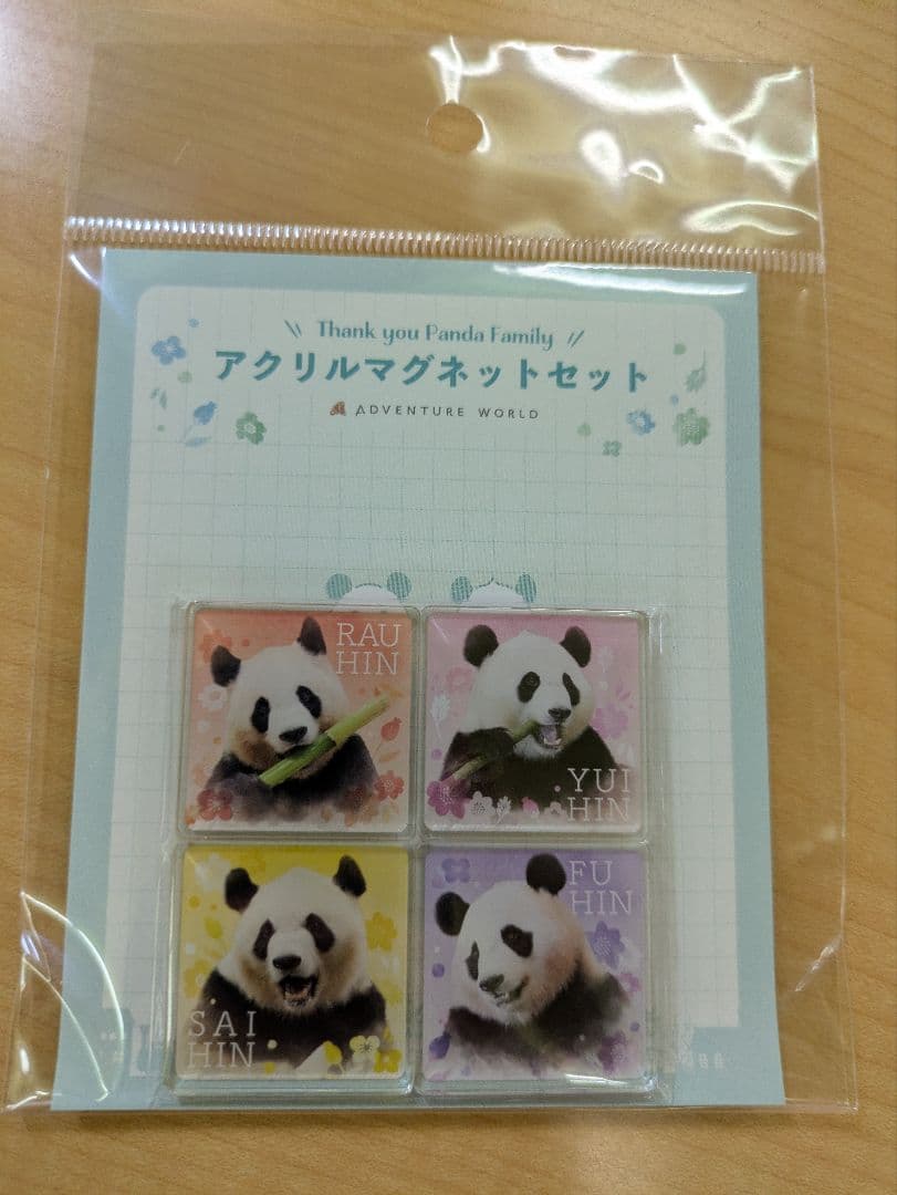 【新品未開封】アドベンチャーワールド限定　パンダセット