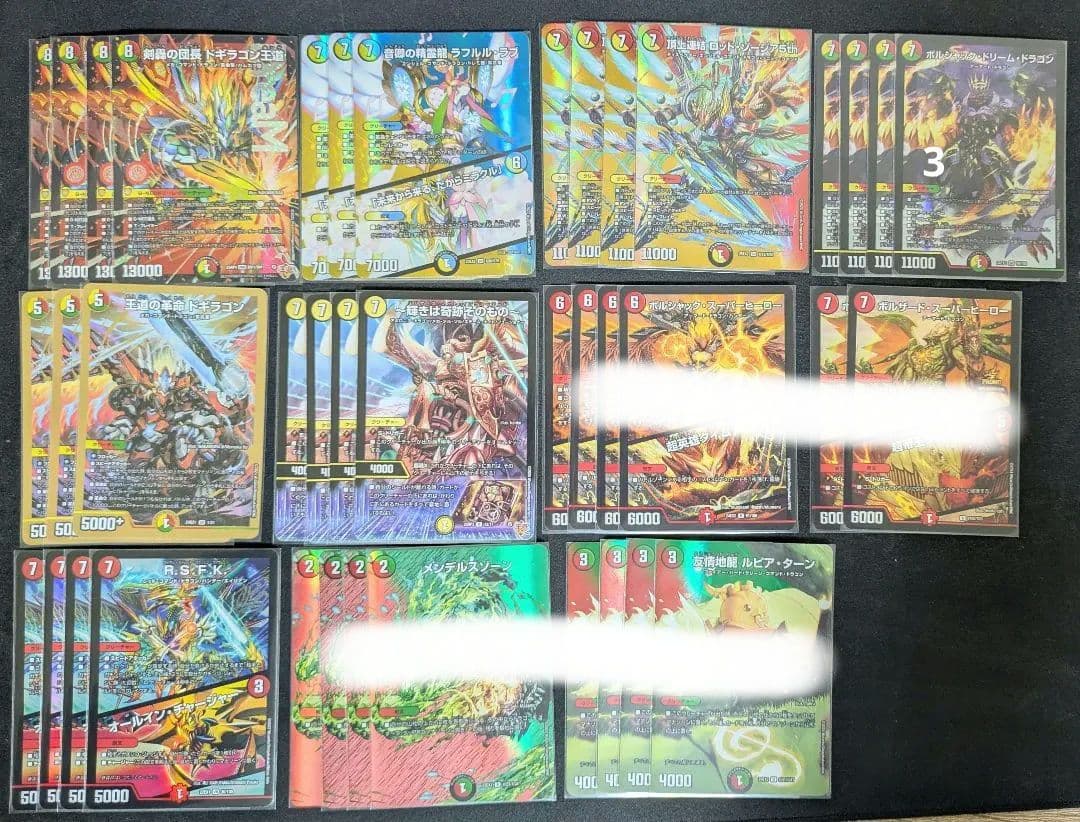 コウスケ様用 リースドギラゴン王道 デッキ パーツ付き MAXレア