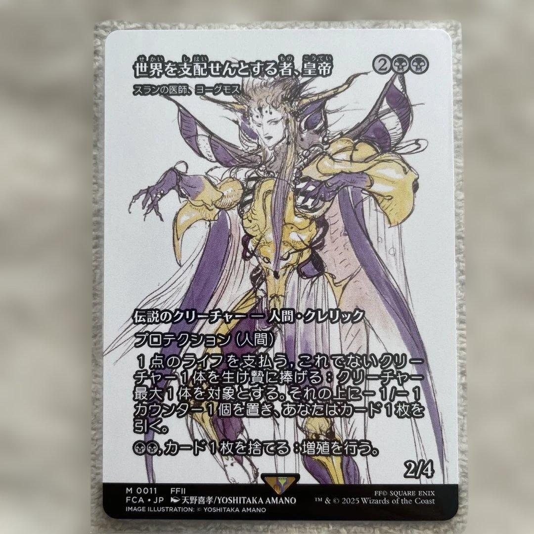 m*s様 救済者、セフィロス 世界を支配せんとする者、皇帝 威名のソルジャー、セ