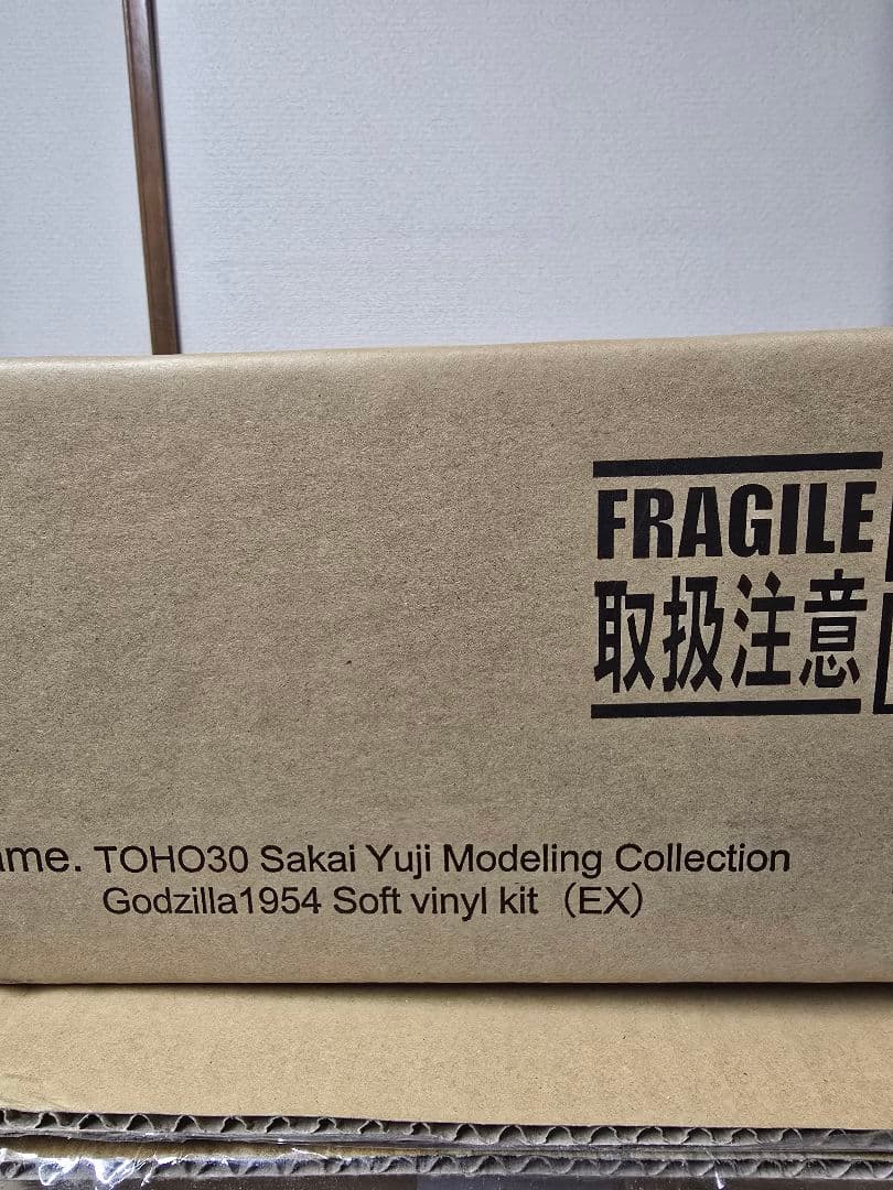 酒井ゆうじ造形コレクション ゴジラ（1954）怪獣王ゴジラ ソフビ組立キット