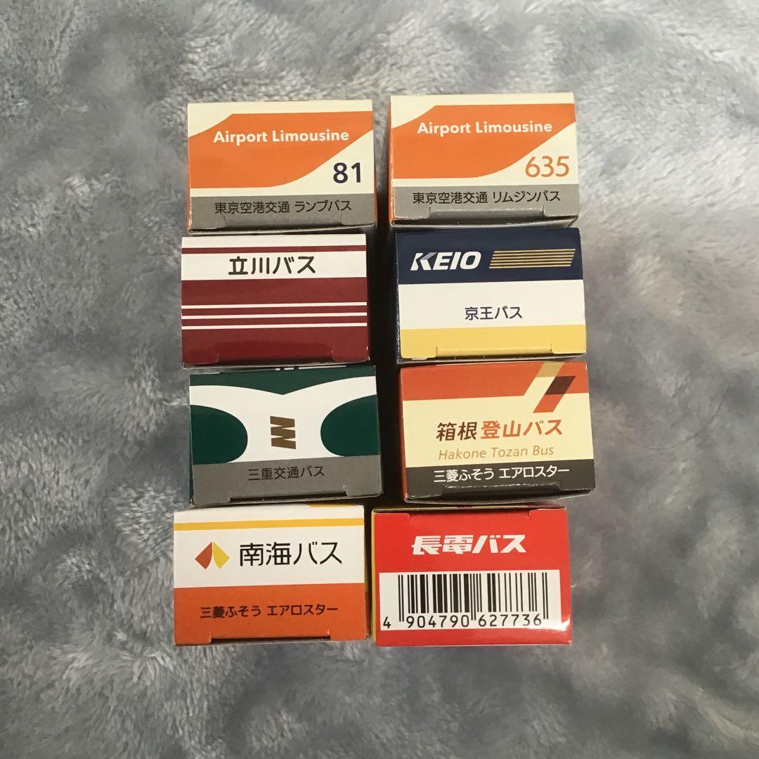 トミカ ミニバスコレクション 8台セット
