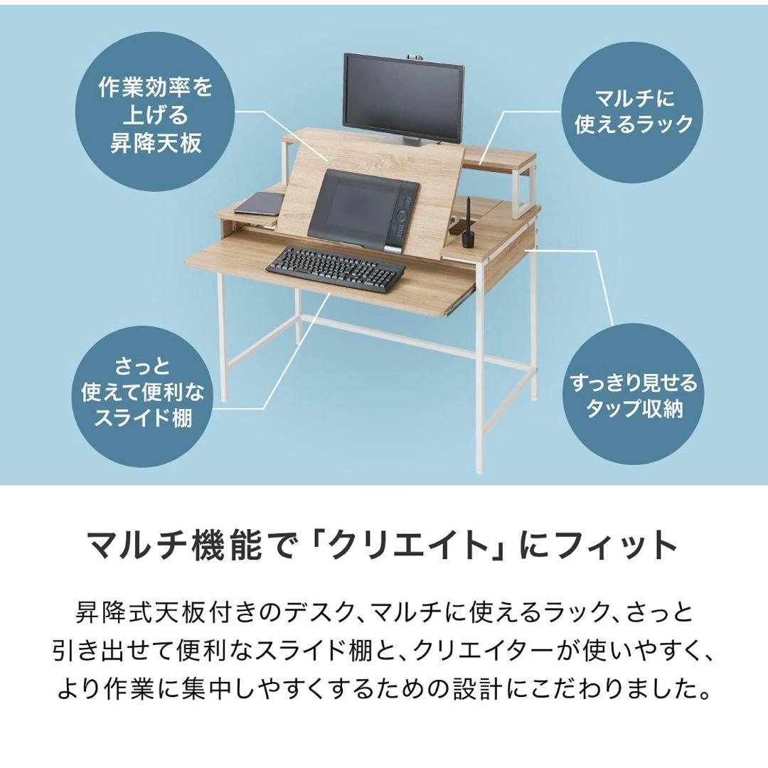LOWYA ロウヤ パソコンデスク クリエイターデスク 液晶タブレット机