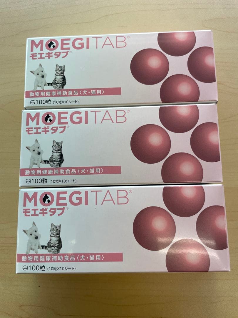 モエギタブ 100粒 犬猫用 サプリメント 3箱セット