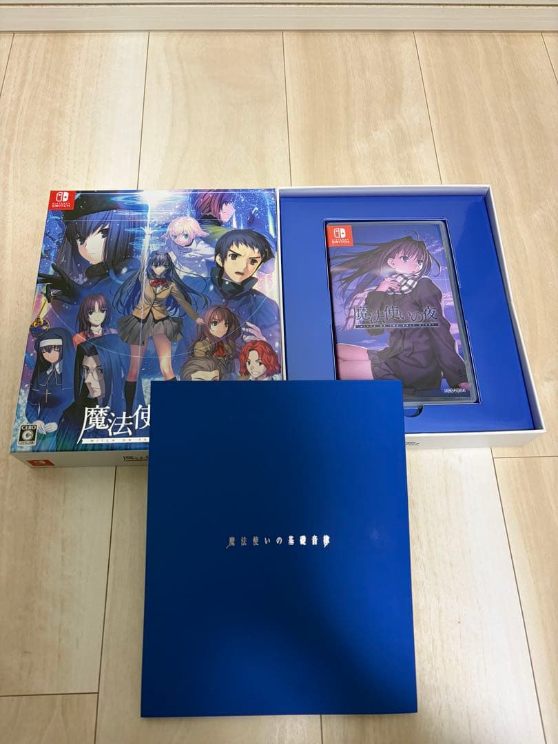 【魔法使いの夜】Switch初回限定版エビテン特典