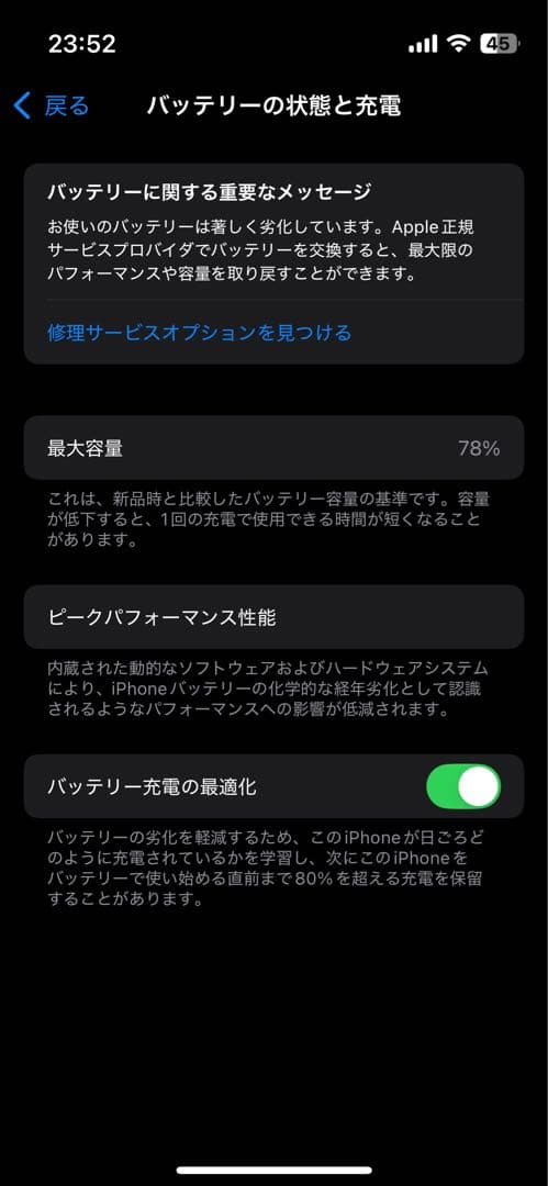 Apple iPhone 13 mimi ブラック 本体 128gb アップル