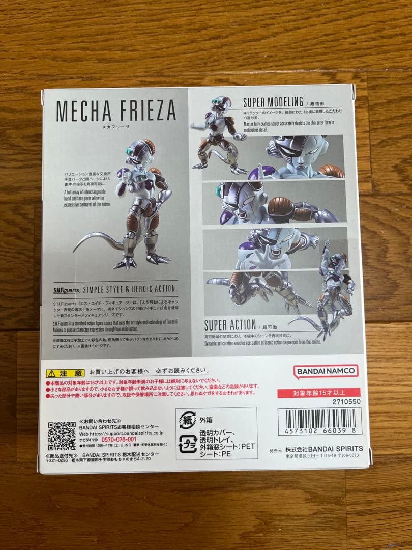 SH Figuarts メカフリーザ　SHフィギュア　新品