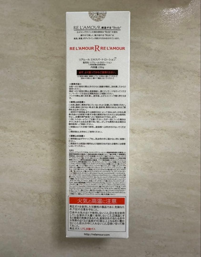 RE L'AMOUR エキスパート ボディ MAX BODY 1.5本